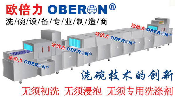 商用洗碗機(jī)