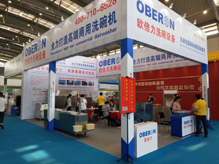 商用洗碗機歐倍力酒店設備展