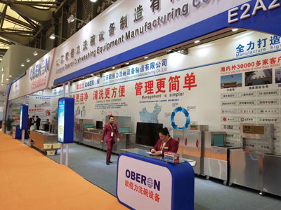 歐倍力在博覽中心