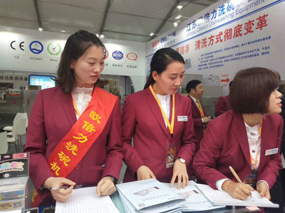 歐倍力在博覽中心